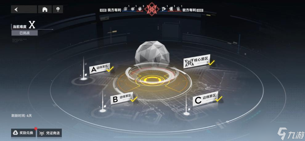 《深空之眼》黑区十冥王打法攻略