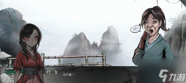 《活侠传》小师妹嫁人结局剧情讲解