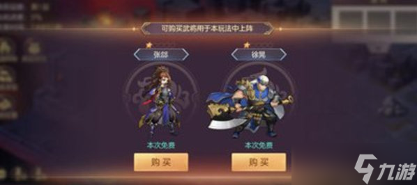 《三国志幻想大陆》地宫打法及阵容推荐