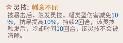 《我的門派》器靈寶寶靈技有哪些？器靈寶寶靈技一覽