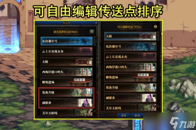 DNF110版本8大便利性改動(dòng)是什么