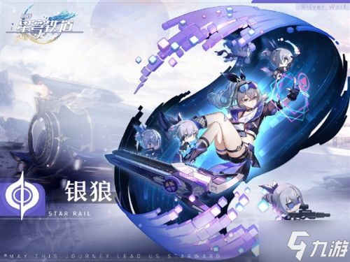 PC/安卓/iOS三平臺(tái)互通！米哈游新作《崩壞：星穹鐵道》5月25日開測(cè)