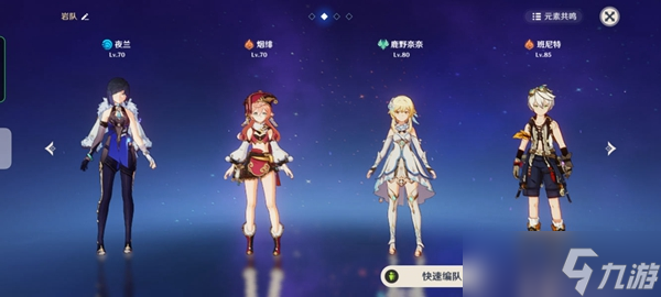 《原神》夜兰新手使用心得 夜兰新手怎么玩？