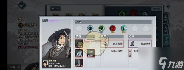 漢家江湖玉堂鎮(zhèn)翁鬼怎么打 玉堂鎮(zhèn)翁鬼打法攻略