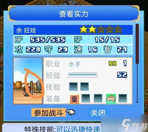 《大航海探险物语》酒馆人物招募推荐