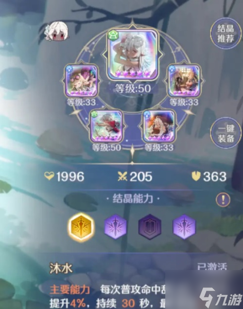 瑪娜希斯回響法露露結(jié)晶選擇攻略