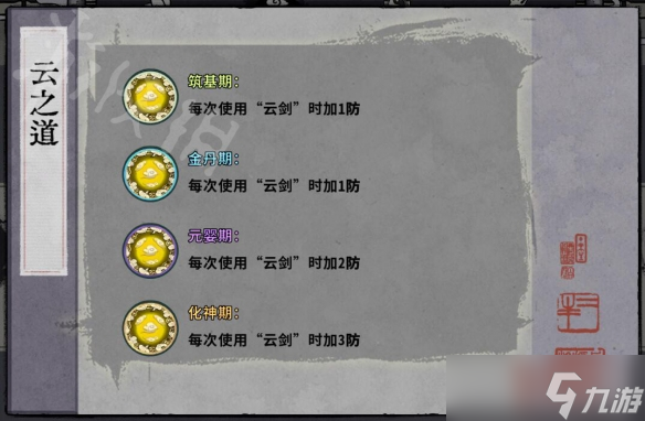 《弈仙牌》云灵剑宗仙命有哪些？云灵剑宗仙命效果一览
