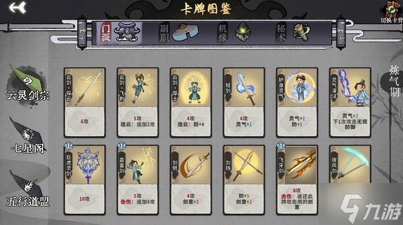 弈仙牌新手怎么玩 弈仙牌新手强力套路分享