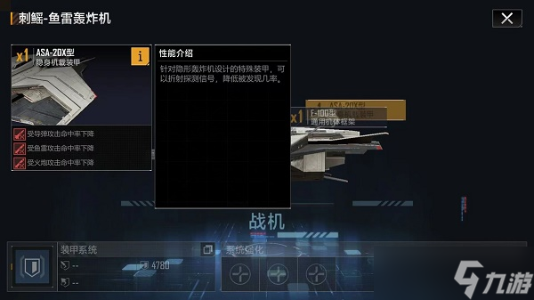 《无尽的拉格朗日》刺鳐鱼雷轰炸机加点推荐攻略2022
