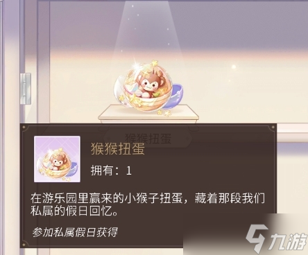 《时空中的绘旅人》私属假日纪念品获取方法