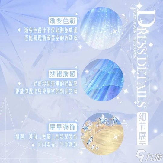 絕對(duì)演繹新頂奢裙裝官宣：跌落星河 予你美夢(mèng)