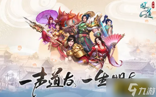 问道手游新区如何冲级-新区冲级攻略