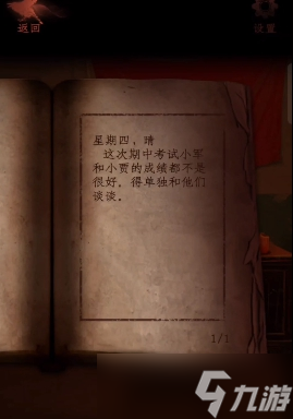 情棺第十二章怎么过