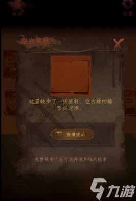 情棺第十二章怎么过