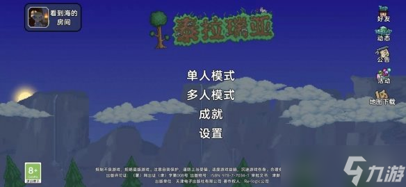 《泰拉瑞亚》新手开局模式该怎么选 新手玩法介绍
