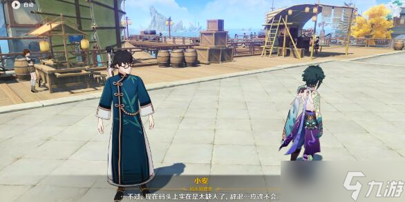 《原神》所谓工作任务完成方法