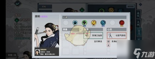 漢家江湖玉堂鎮(zhèn)翁鬼怎么打 玉堂鎮(zhèn)翁鬼打法攻略