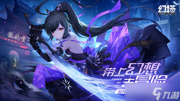 《幻塔》绿洲的线索任务完成攻略