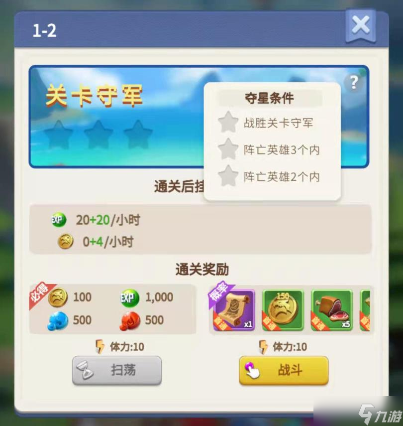指尖領(lǐng)主冒險玩法攻略 指尖領(lǐng)主冒險內(nèi)容