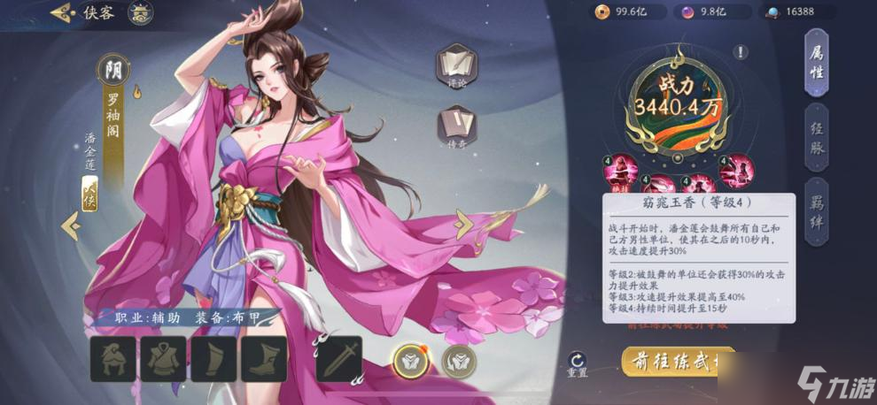 《武林闲侠》卢俊义阵容搭配攻略
