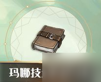 玛娜希斯回响攻略大全 2022新手少走弯路技巧总汇