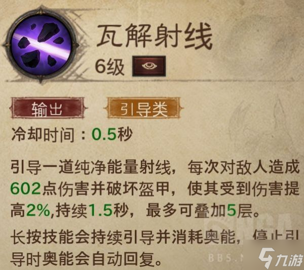 《暗黑破坏神不朽》新手向法师上手指南 法师技能介绍与输出手法、配装教学