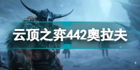 云顶之弈S7巨龙之境阵容推荐 云顶之弈6月9日S7版本阵容