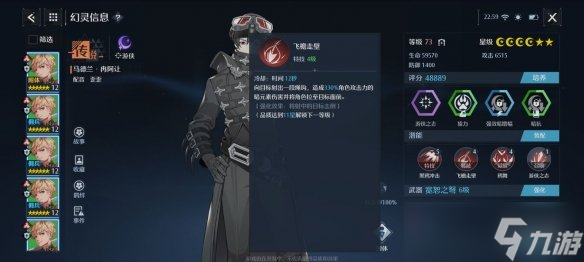 《诺亚之心》马德兰解析 幻灵马德兰介绍