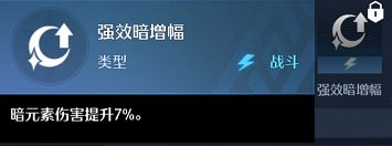 《诺亚之心》马德兰解析 幻灵马德兰介绍