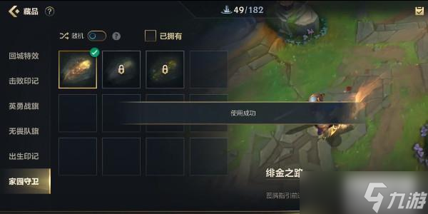 英雄联盟手游拖尾峡谷之光怎么获得
