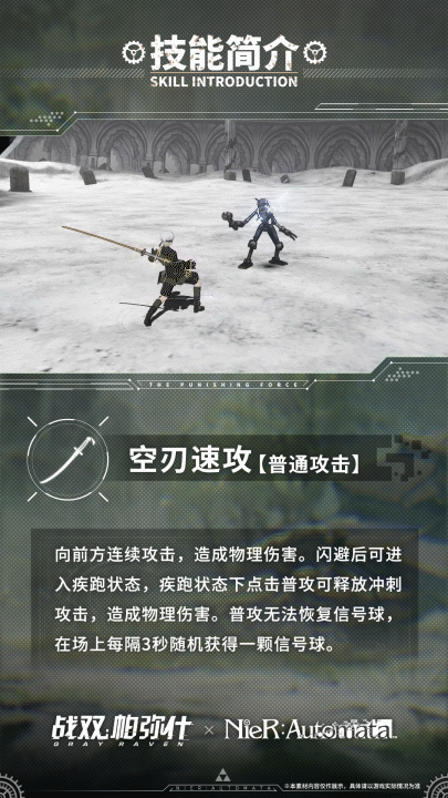 《战双帕弥什》9S技能解析