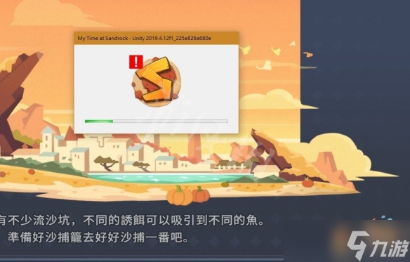 《沙石镇时光》过图崩溃怎么办？过图崩溃解决方法介绍