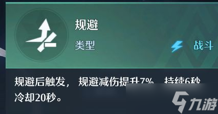 《诺亚之心》希梦·米开朗基罗玩法介绍