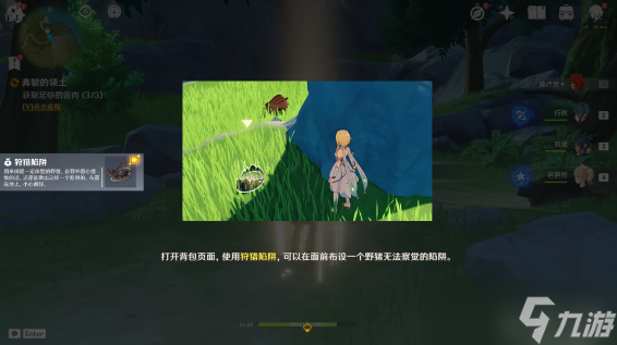 原神奔狼的领土任务攻略