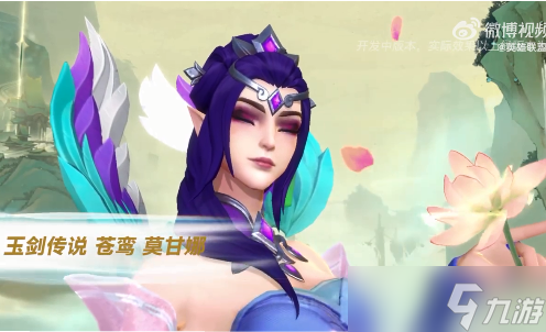 LOL手游莫甘娜玉剑传说苍鸾皮肤获得方法