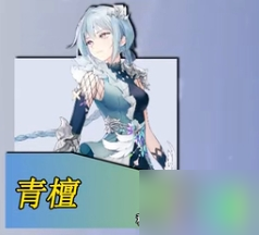 《玛娜希斯回响》角色强度排行 角色推荐