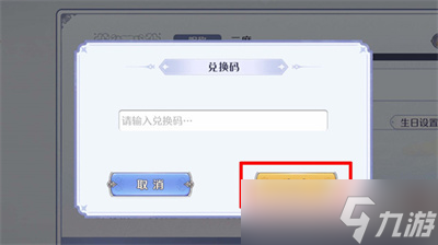 《玛娜希斯回响》开服兑换码2022一览