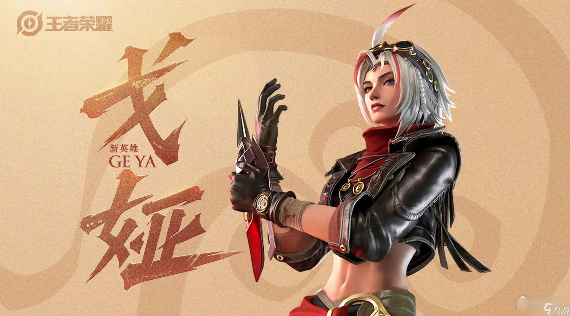 《王者荣耀》6月7日体验服更新公告2022