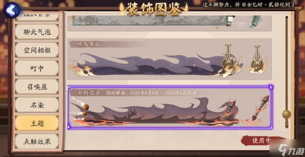 阴阳师SP阎魔新式神猜测 阴阳师SP阎魔线索