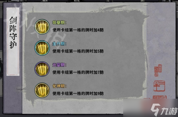 《弈仙牌》云灵剑宗仙命有哪些？云灵剑宗仙命效果一览