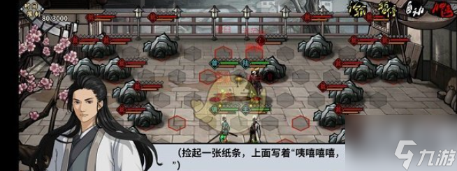 漢家江湖玉堂鎮(zhèn)翁鬼怎么打 玉堂鎮(zhèn)翁鬼打法攻略