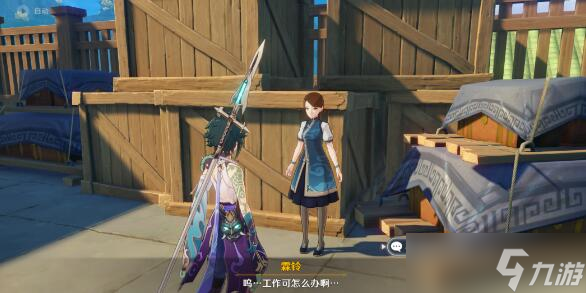 《原神》所谓工作任务完成方法
