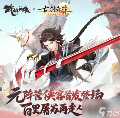 武林闲侠百里屠苏上古遗物怎么搭配 具体介绍