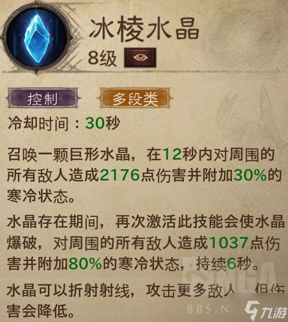《暗黑破坏神不朽》新手向法师上手指南 法师技能介绍与输出手法、配装教学
