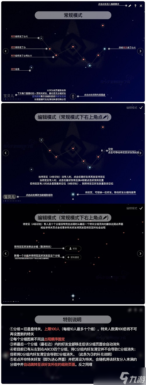 《光遇》新星盤(pán)玩法攻略2022