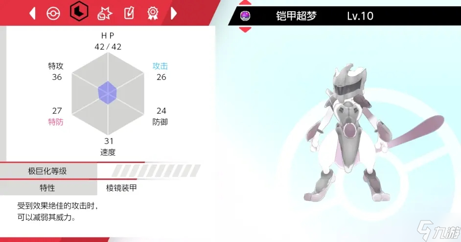 宝可梦无极剑盾特殊精灵进化表 全特殊进化方法