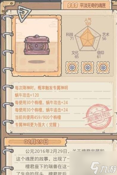 最强蜗牛玉君礼包怎么触发 玉君礼包触发攻略
