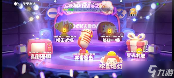 全民泡泡超人小黄车怎么得