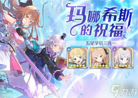 《玛娜希斯回响》初始SSR角色怎么选？初始SSR推荐