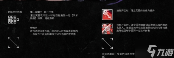 《明日方舟》濯尘芙蓉介绍